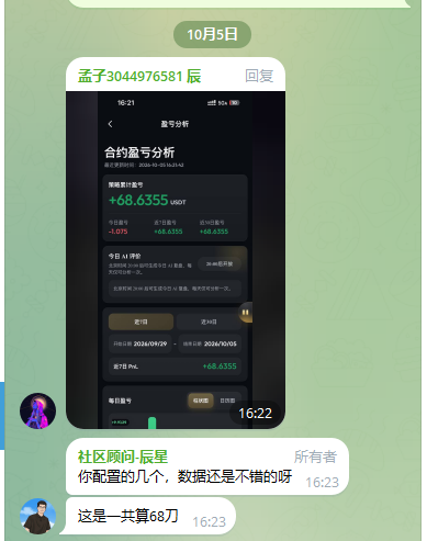 图片[27]-惊蛰量化往期数据图-辰星笔记
