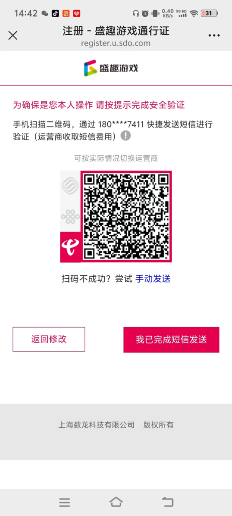 图片[3]-超简单冒险岛小游戏，没注册过的都可以！3分钟搞定2O！-辰星笔记