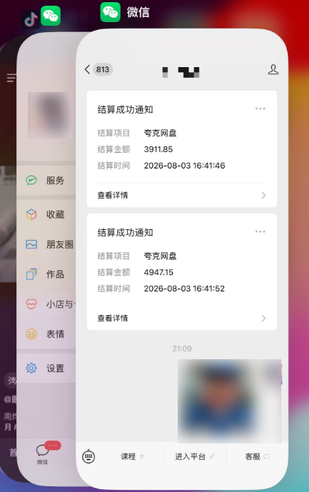 图片[3]-0基础也可以做！Ai漫剧配合网盘拉新玩法 实现睡后被动收入，轻松日产出100＋！！-辰星笔记