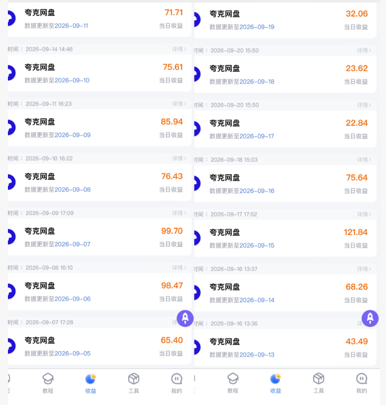 图片[4]-0基础也可以做！Ai漫剧配合网盘拉新玩法 实现睡后被动收入，轻松日产出100＋！！-辰星笔记