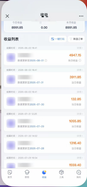 图片[2]-0基础也可以做！Ai漫剧配合网盘拉新玩法 实现睡后被动收入，轻松日产出100＋！！-辰星笔记